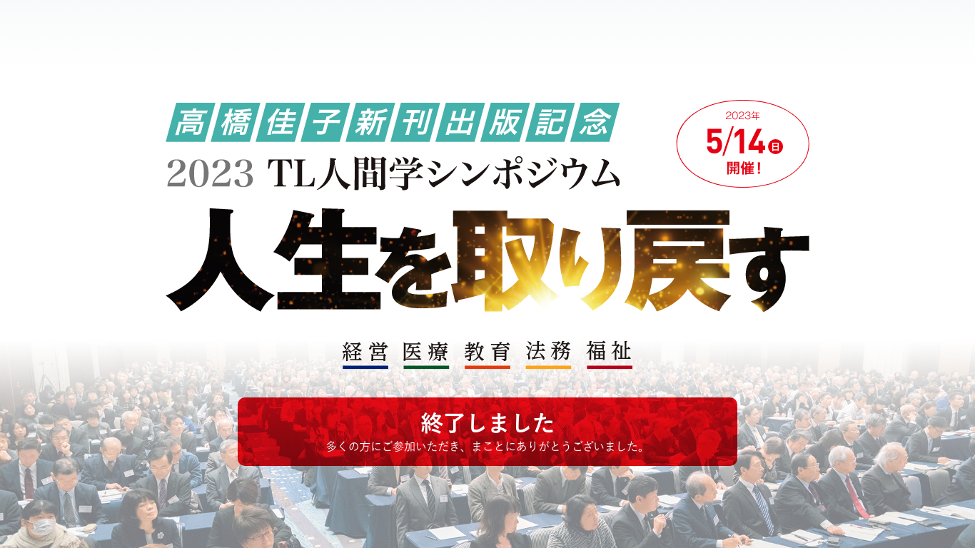 2022A/W新作☆送料無料】 観浄発結の四力 講演 DVD GLA 高橋佳子