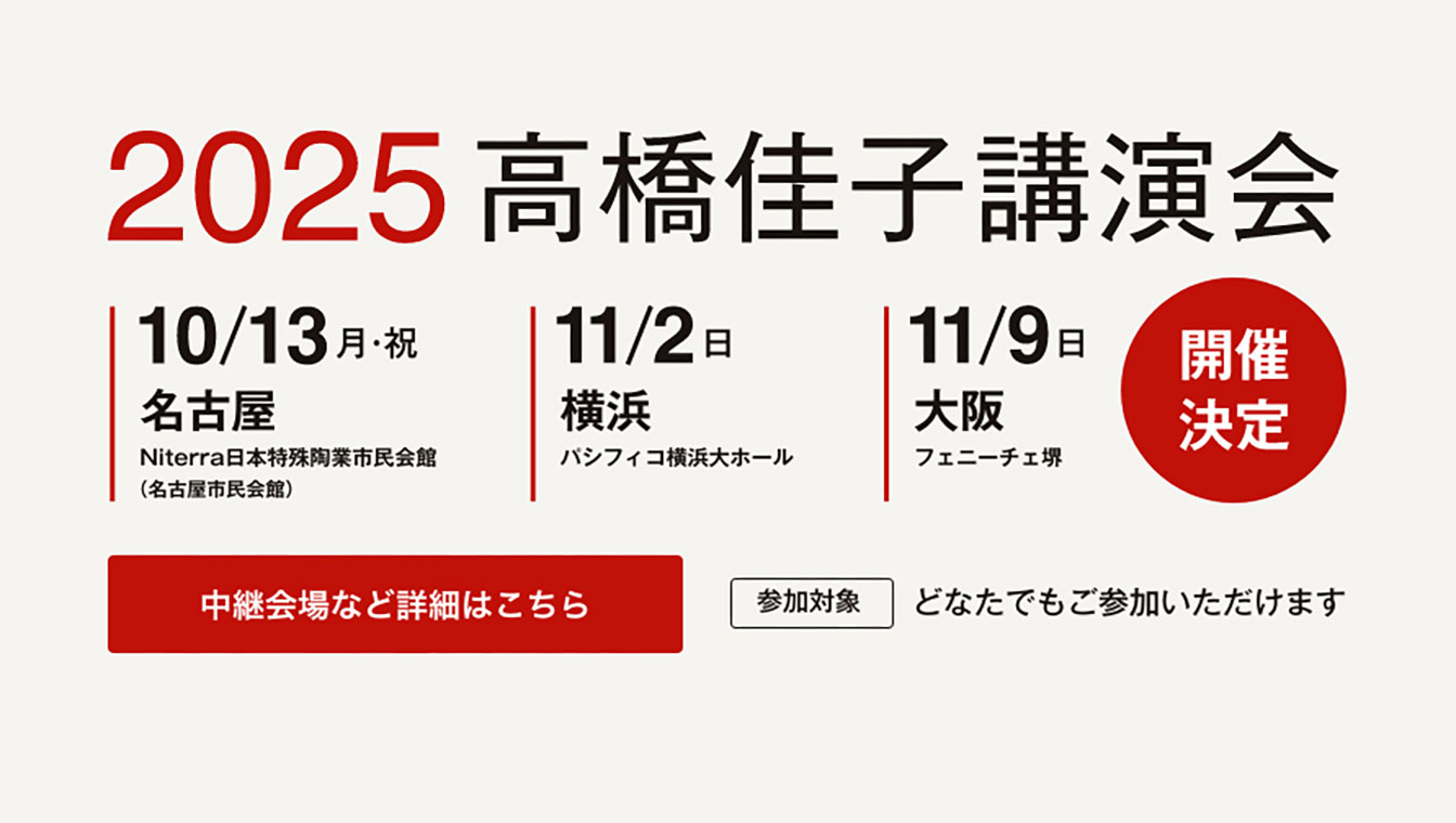 TL人間学実践フォーラム